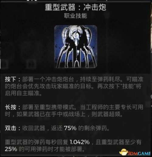 冒险之地枪手宠物阵容搭配，冒险王2枪械师厉害吗-第40张