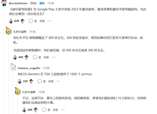 星际龙神阵容搭配图鉴最新，最强龙族阵容-第12张