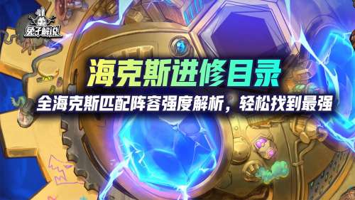 学者阵线阵容搭配图表大全，自走棋阵容搭配-第1张