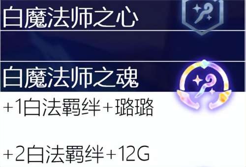 学者阵线阵容搭配图表大全，自走棋阵容搭配-第8张