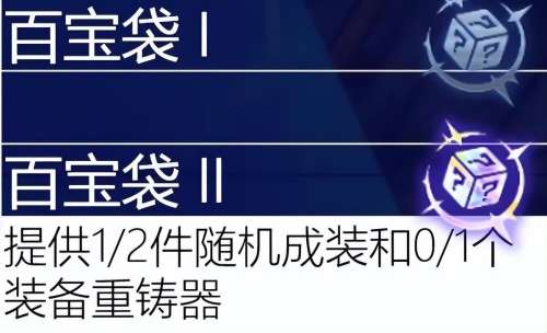 学者阵线阵容搭配图表大全，自走棋阵容搭配-第9张