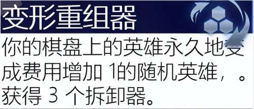 学者阵线阵容搭配图表大全，自走棋阵容搭配-第11张