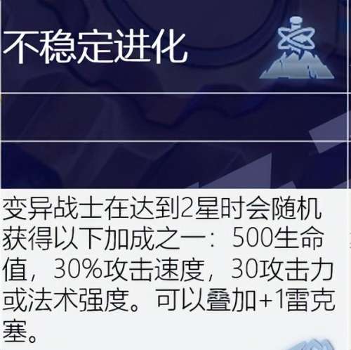 学者阵线阵容搭配图表大全，自走棋阵容搭配-第15张