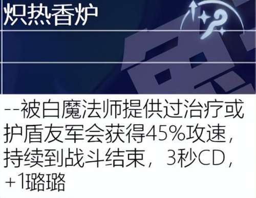 学者阵线阵容搭配图表大全，自走棋阵容搭配-第20张