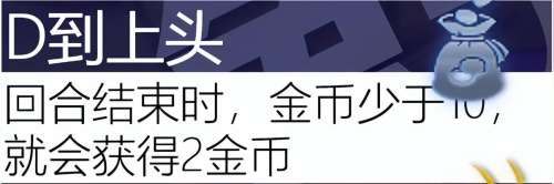 学者阵线阵容搭配图表大全，自走棋阵容搭配-第26张