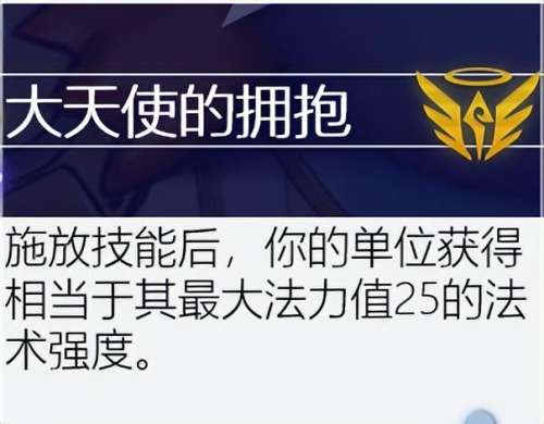 学者阵线阵容搭配图表大全，自走棋阵容搭配-第28张