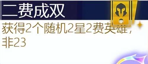 学者阵线阵容搭配图表大全，自走棋阵容搭配-第33张
