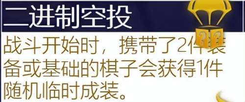 学者阵线阵容搭配图表大全，自走棋阵容搭配-第34张