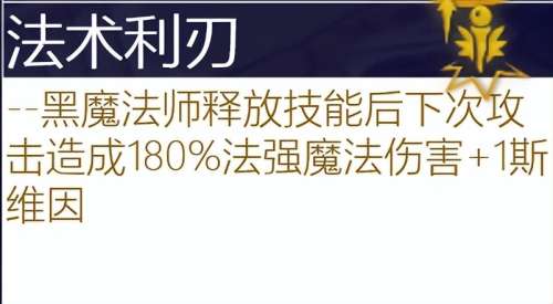 学者阵线阵容搭配图表大全，自走棋阵容搭配-第39张