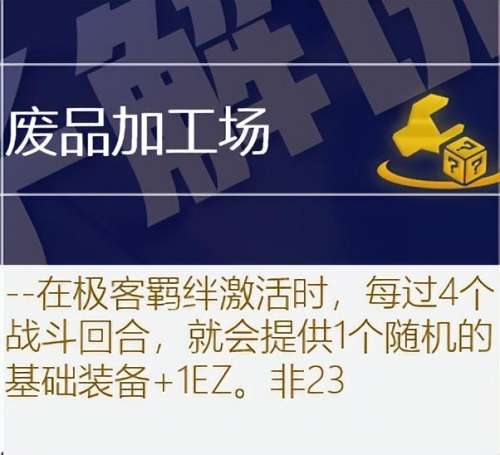 学者阵线阵容搭配图表大全，自走棋阵容搭配-第41张
