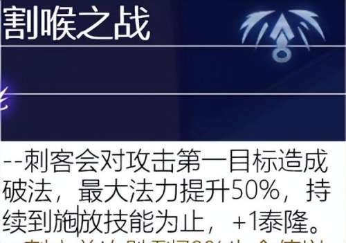 学者阵线阵容搭配图表大全，自走棋阵容搭配-第48张