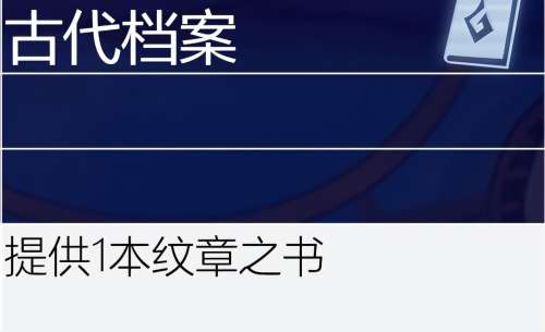 学者阵线阵容搭配图表大全，自走棋阵容搭配-第50张