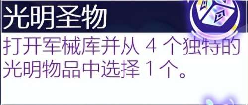学者阵线阵容搭配图表大全，自走棋阵容搭配-第51张
