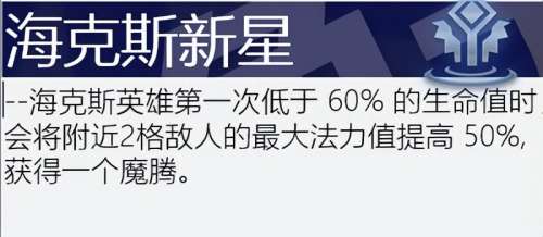 学者阵线阵容搭配图表大全，自走棋阵容搭配-第54张