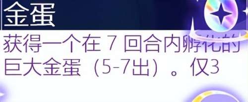 学者阵线阵容搭配图表大全，自走棋阵容搭配-第66张