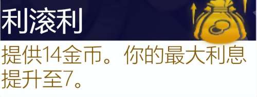 学者阵线阵容搭配图表大全，自走棋阵容搭配-第74张