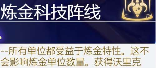 学者阵线阵容搭配图表大全，自走棋阵容搭配-第76张