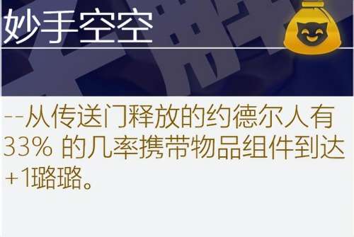 学者阵线阵容搭配图表大全，自走棋阵容搭配-第81张