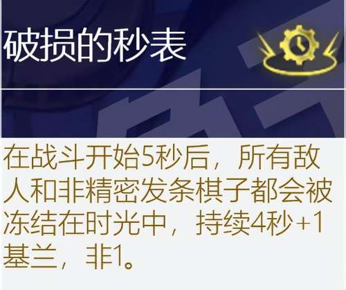 学者阵线阵容搭配图表大全，自走棋阵容搭配-第88张
