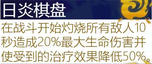 学者阵线阵容搭配图表大全，自走棋阵容搭配-第96张