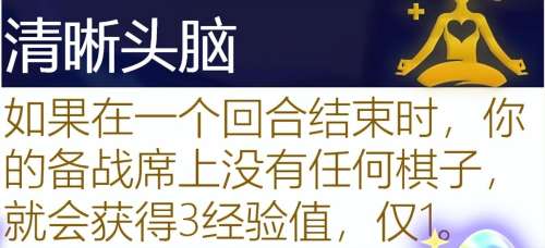 学者阵线阵容搭配图表大全，自走棋阵容搭配-第94张