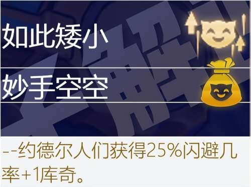 学者阵线阵容搭配图表大全，自走棋阵容搭配-第97张