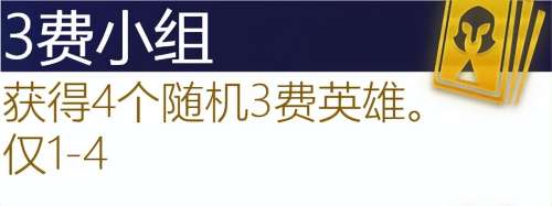 学者阵线阵容搭配图表大全，自走棋阵容搭配-第99张