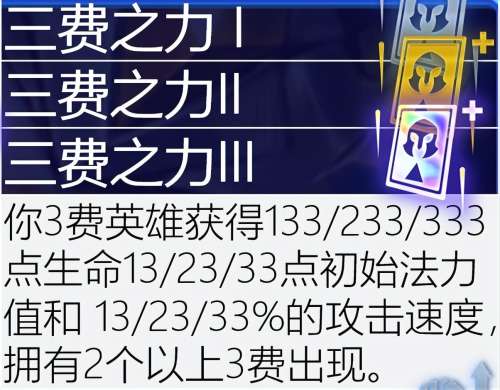 学者阵线阵容搭配图表大全，自走棋阵容搭配-第100张