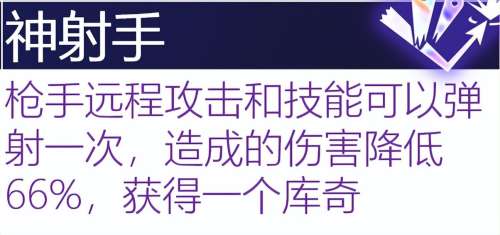 学者阵线阵容搭配图表大全，自走棋阵容搭配-第104张