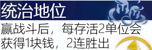 学者阵线阵容搭配图表大全，自走棋阵容搭配-第113张