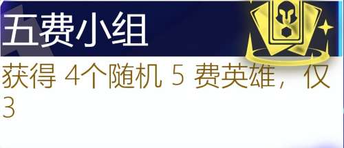 学者阵线阵容搭配图表大全，自走棋阵容搭配-第117张
