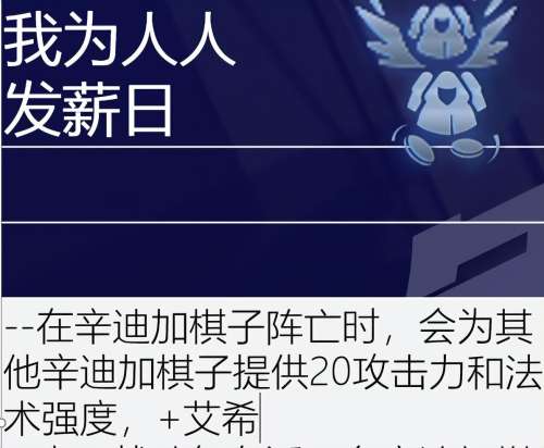 学者阵线阵容搭配图表大全，自走棋阵容搭配-第116张