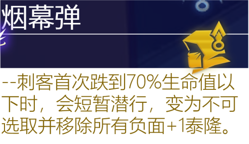学者阵线阵容搭配图表大全，自走棋阵容搭配-第126张