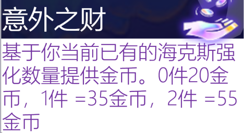学者阵线阵容搭配图表大全，自走棋阵容搭配-第127张