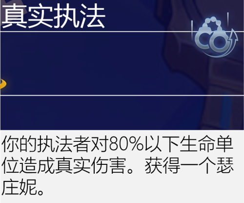 学者阵线阵容搭配图表大全，自走棋阵容搭配-第135张