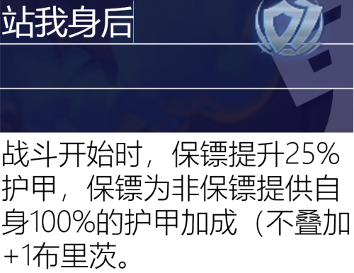 学者阵线阵容搭配图表大全，自走棋阵容搭配-第134张