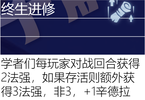 学者阵线阵容搭配图表大全，自走棋阵容搭配-第141张