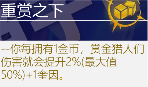 学者阵线阵容搭配图表大全，自走棋阵容搭配-第142张
