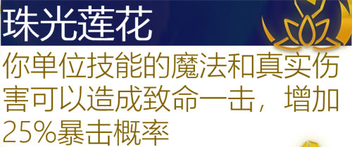 学者阵线阵容搭配图表大全，自走棋阵容搭配-第143张