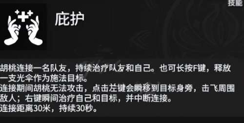 永劫无间胡桃搭配什么阵容，永劫无间胡桃单排带什么技能-第3张