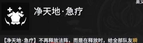 永劫无间胡桃搭配什么阵容，永劫无间胡桃单排带什么技能-第4张