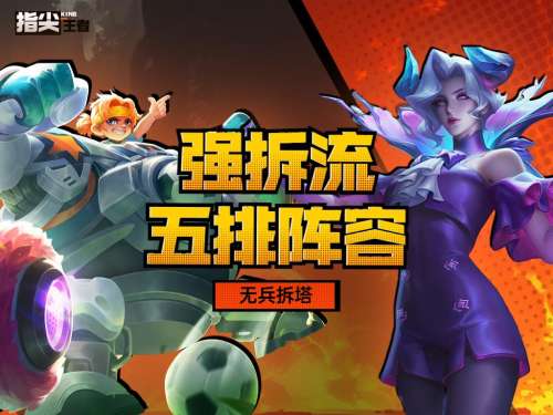 刘禅打野阵容搭配思路最新，刘禅适合什么阵容辅助-第1张