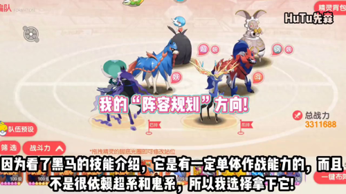口袋觉醒单卡最强阵容搭配，口袋觉醒适合平民的四大最强阵容-第1张