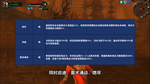 法师冰霜职业搭配推荐阵容，冰雪三职业法师装备搭配-第2张