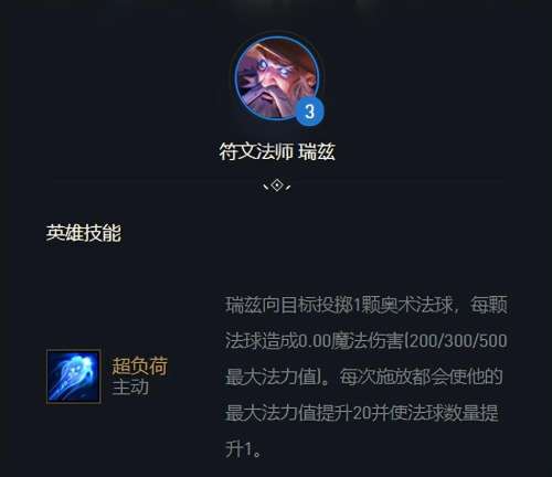 新版魔导阵容搭配图片高清，魔女阵容搭配-第3张