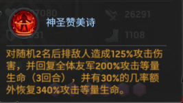 末日血战魔窟探险阵容搭配，末日血战魔窟用哪个英雄-第2张