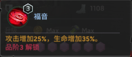 末日血战魔窟探险阵容搭配，末日血战魔窟用哪个英雄-第4张