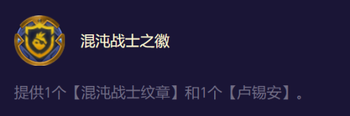 混沌阵容搭配什么英雄最强，混沌之主卡组零氪怎么搭配-第9张