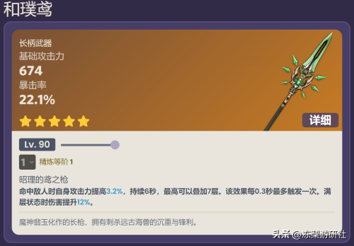 武器阵容最强搭配图表大全，原神所有角色武器搭配-第7张