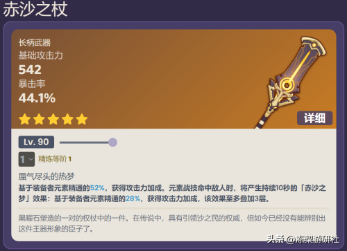 武器阵容最强搭配图表大全，原神所有角色武器搭配-第6张